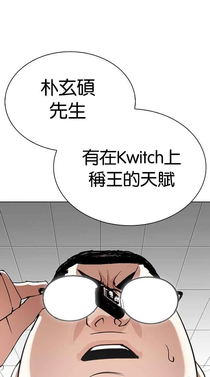 [第288话] 一姟会 [4家子公司] [02] 第33页