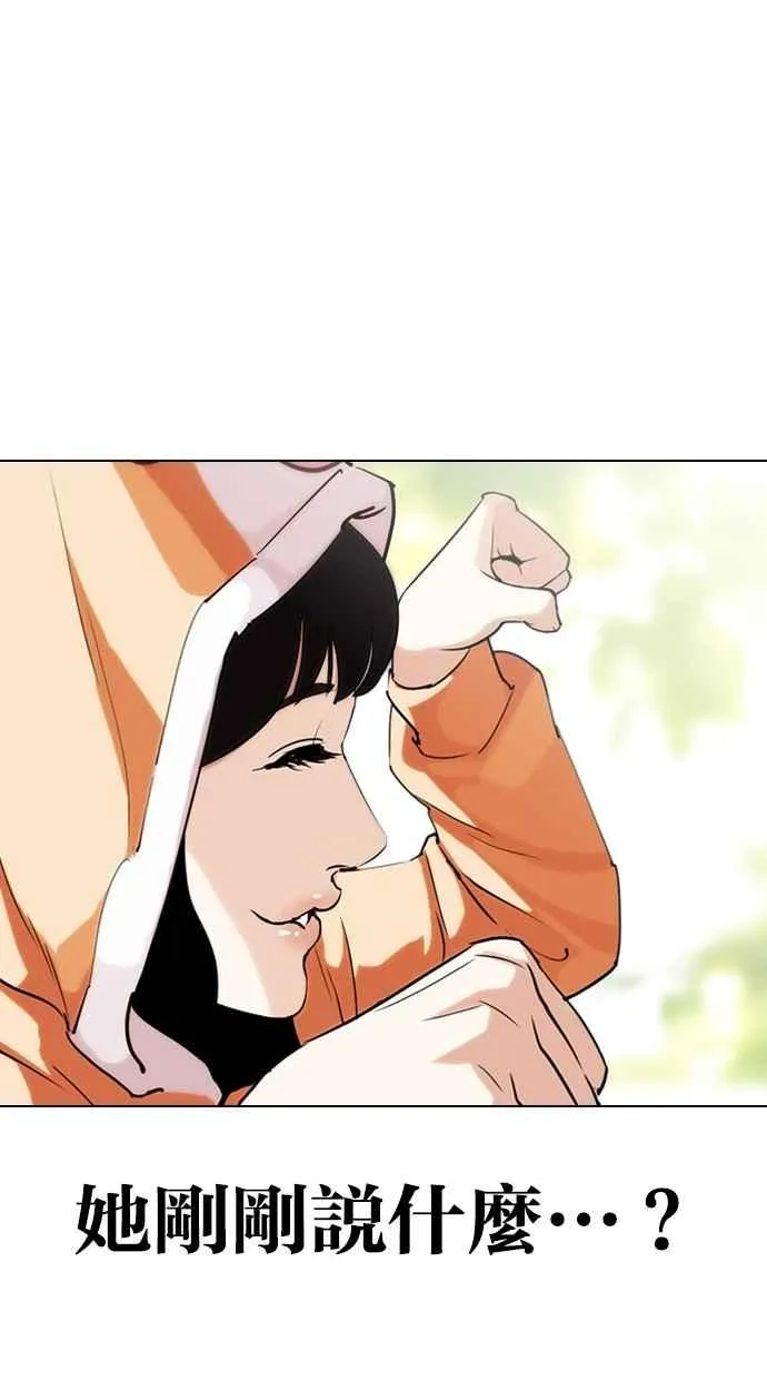 [第288话] 一姟会 [4家子公司] [02] 第88页