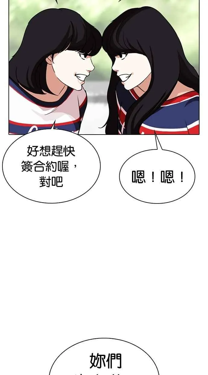 [第288话] 一姟会 [4家子公司] [02] 第80页