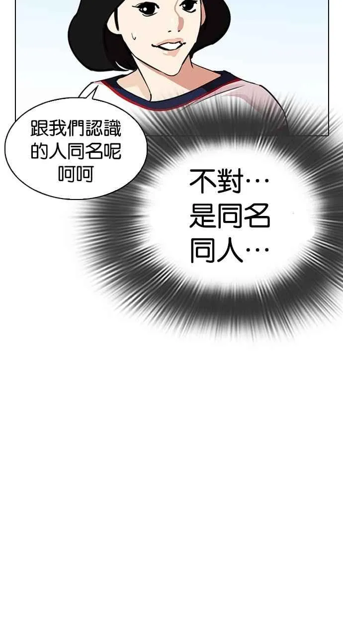 [第288话] 一姟会 [4家子公司] [02] 第103页