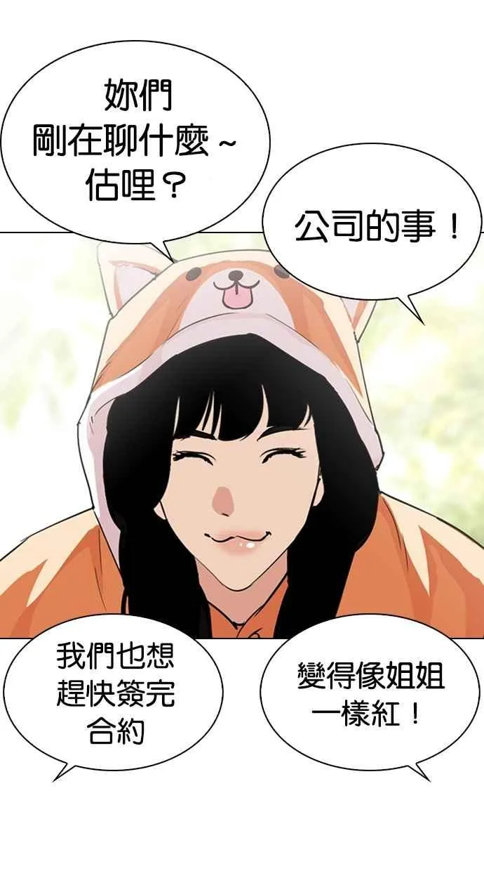 [第288话] 一姟会 [4家子公司] [02] 第83页