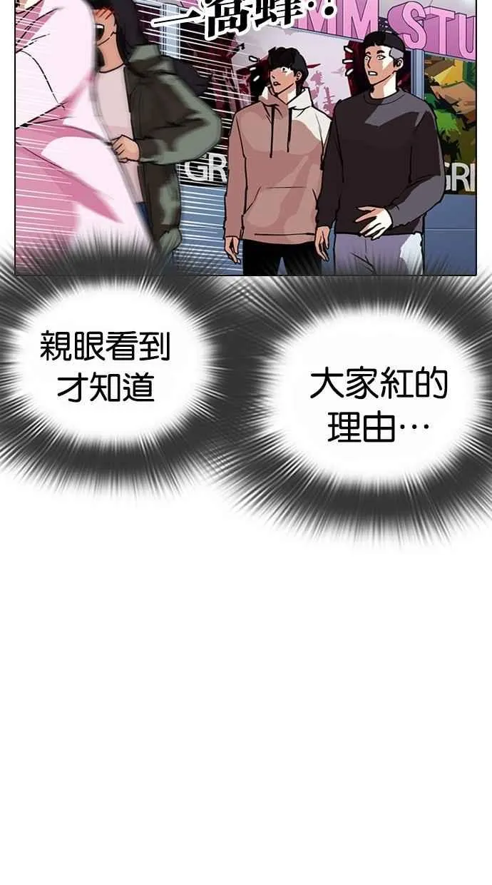 [第288话] 一姟会 [4家子公司] [02] 第62页