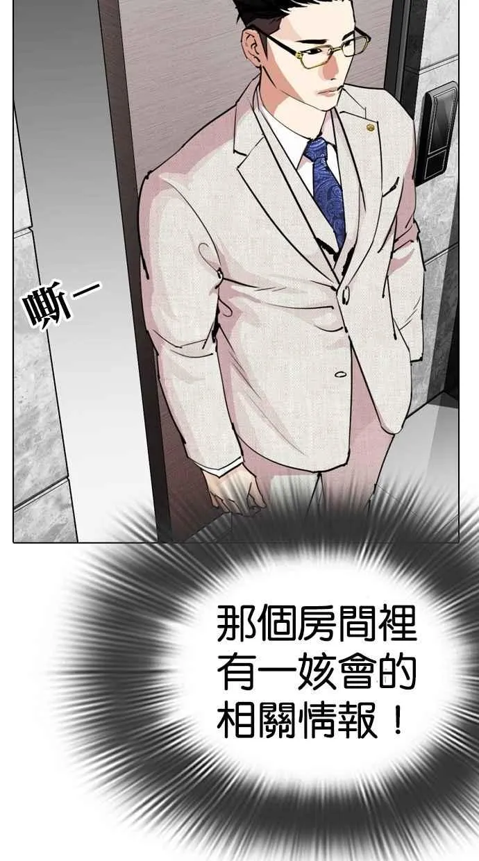 [第288话] 一姟会 [4家子公司] [02] 第124页