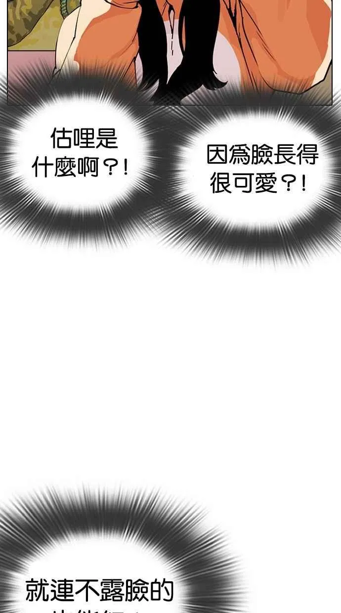 [第288话] 一姟会 [4家子公司] [02] 第69页