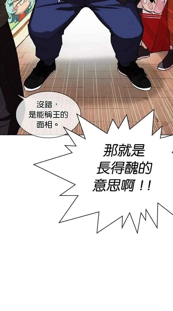 [第288话] 一姟会 [4家子公司] [02] 第93页