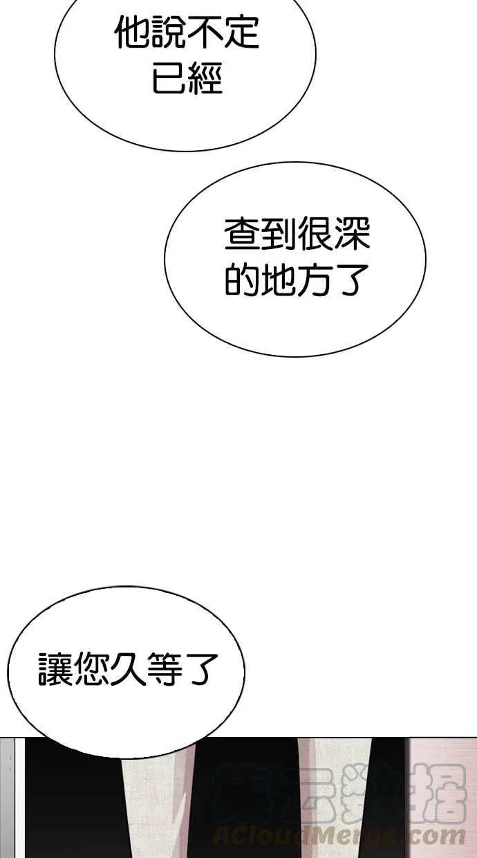[第288话] 一姟会 [4家子公司] [02] 第116页
