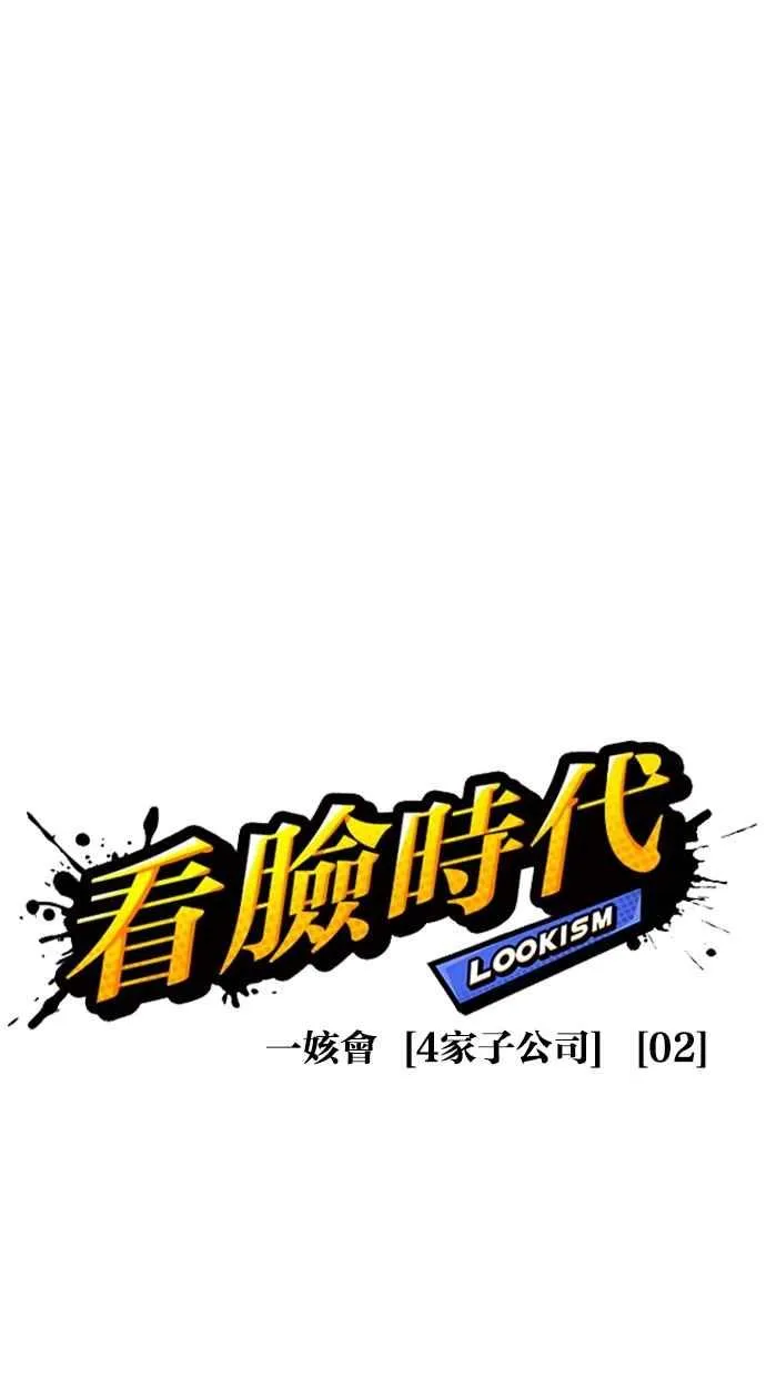 [第288话] 一姟会 [4家子公司] [02] 第15页