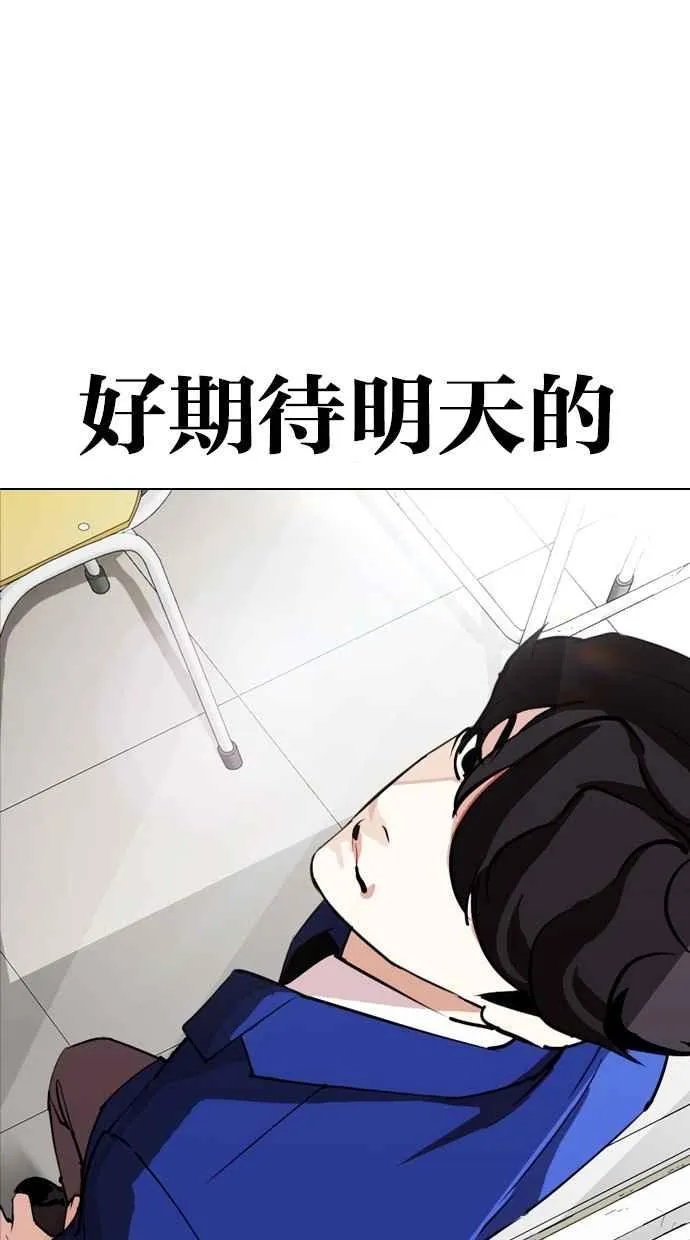 [第288话] 一姟会 [4家子公司] [02] 第50页