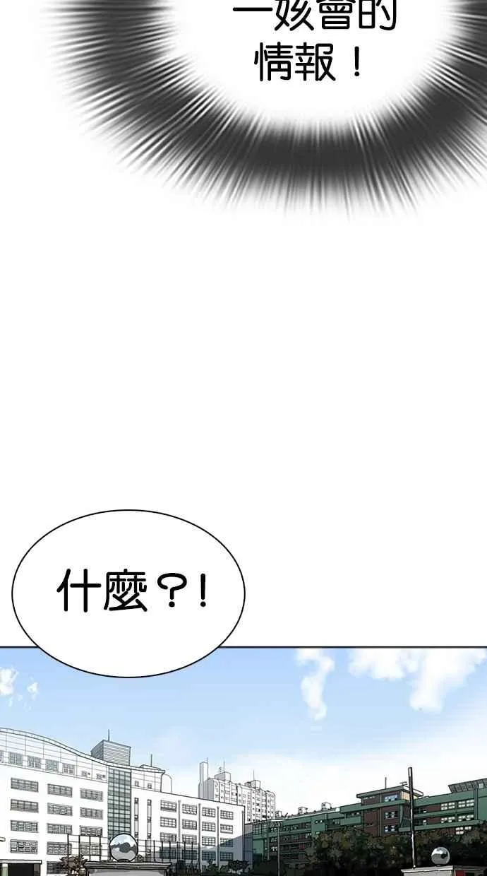 [第288话] 一姟会 [4家子公司] [02] 第38页