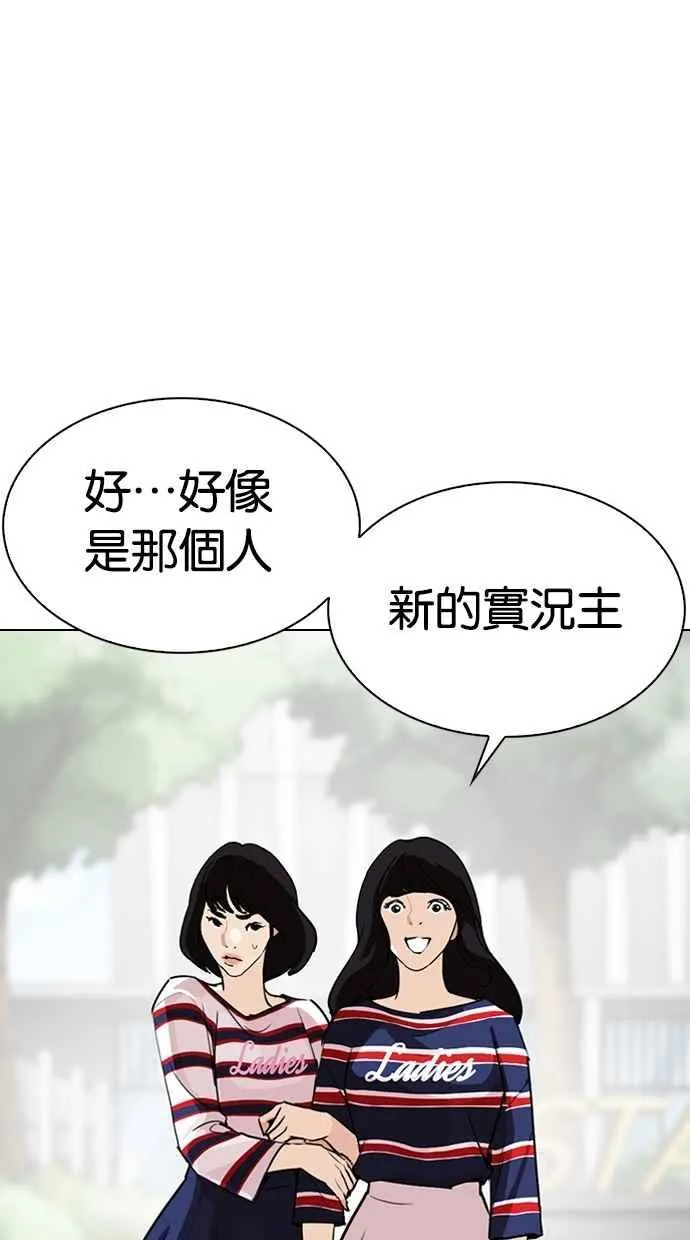 [第288话] 一姟会 [4家子公司] [02] 第95页