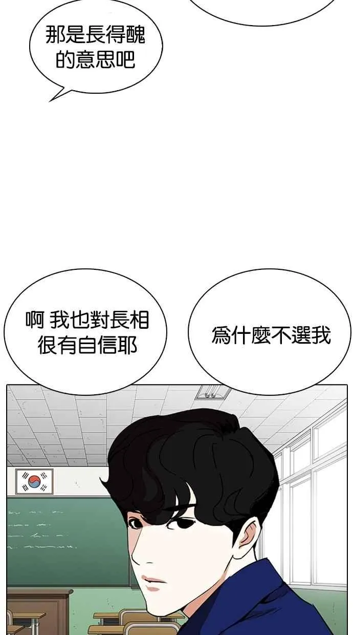 [第288话] 一姟会 [4家子公司] [02] 第45页
