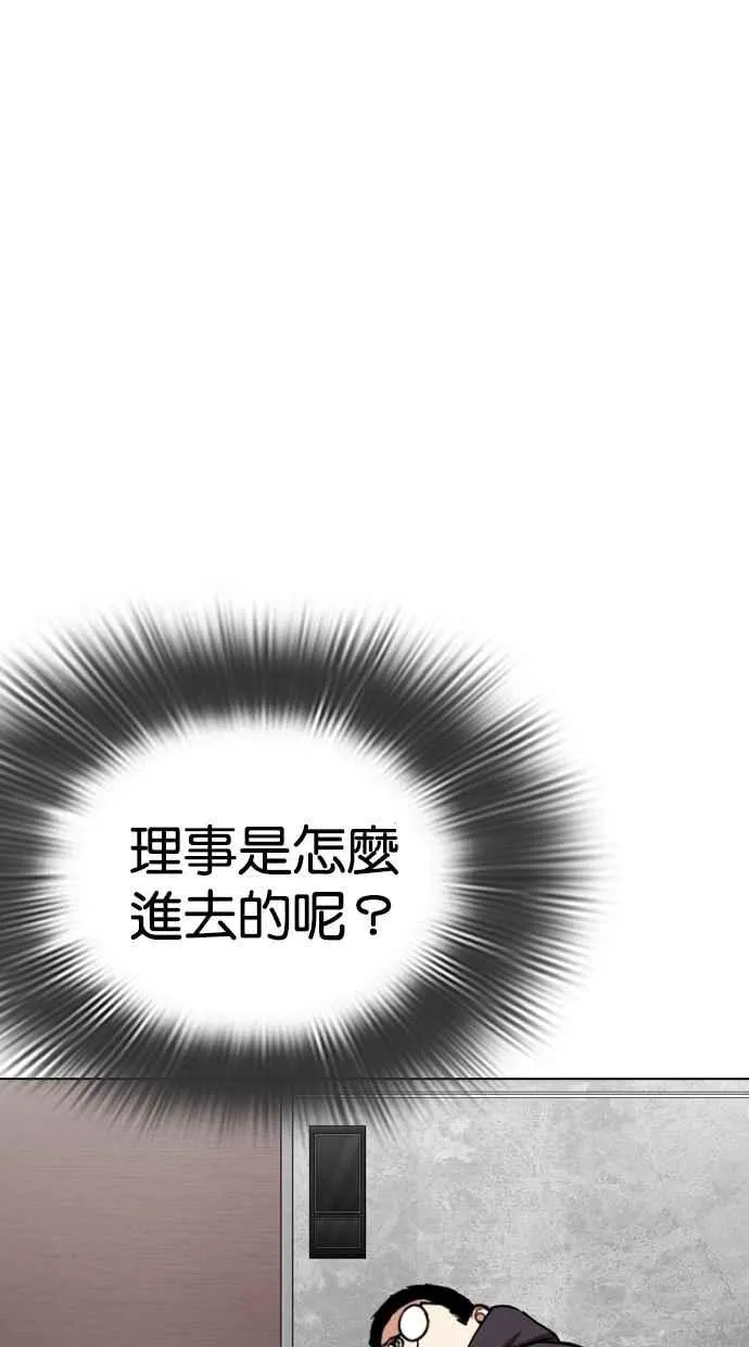 [第288话] 一姟会 [4家子公司] [02] 第140页