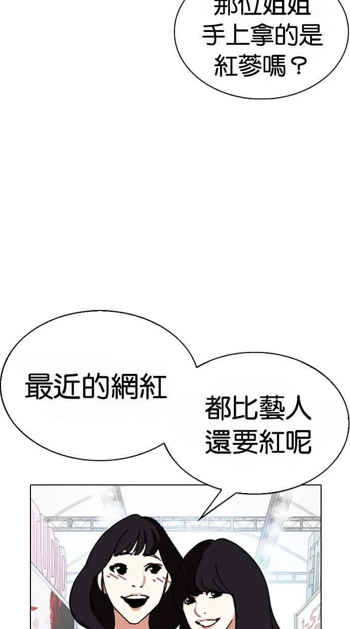 [第288话] 一姟会 [4家子公司] [02] 第60页