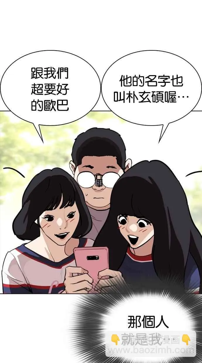 [第288话] 一姟会 [4家子公司] [02] 第104页