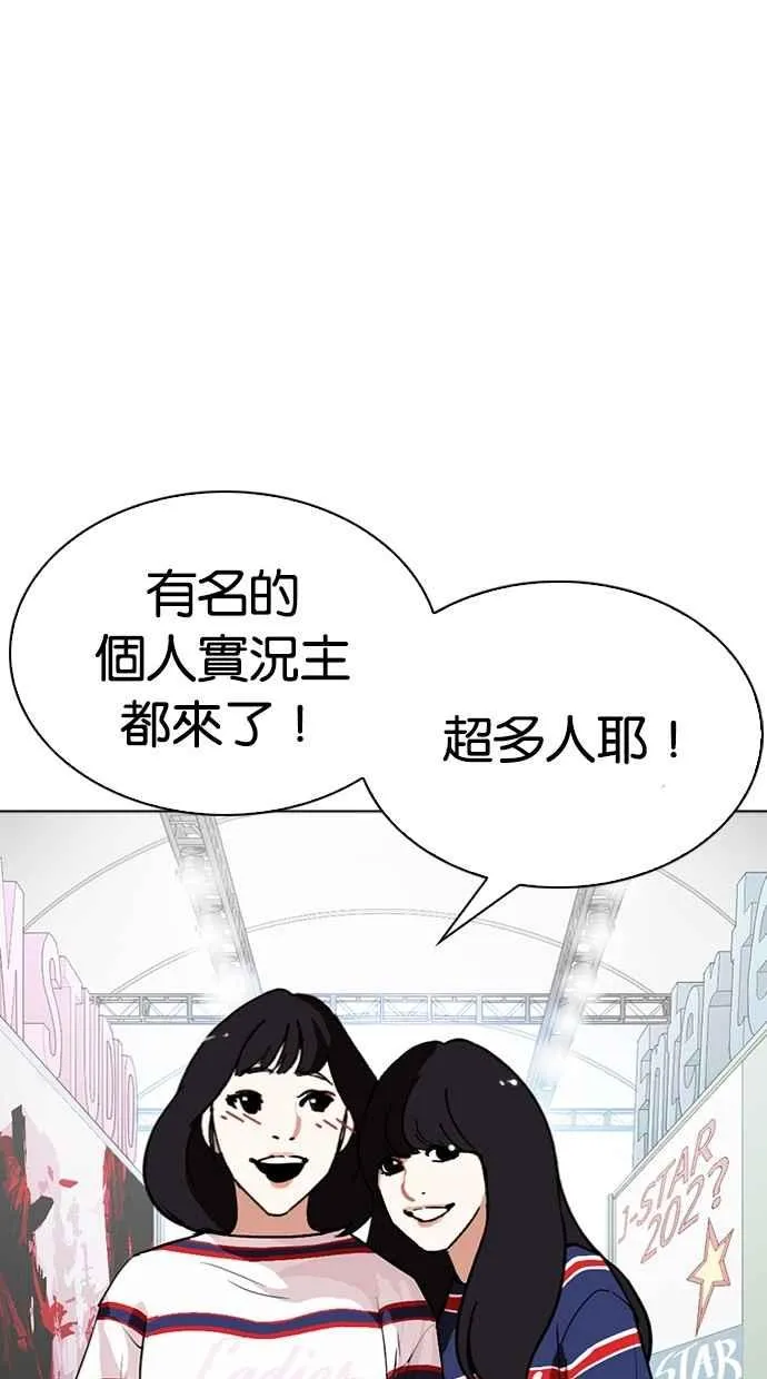 [第288话] 一姟会 [4家子公司] [02] 第54页