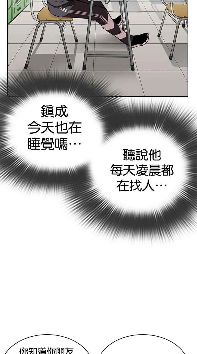 [第288话] 一姟会 [4家子公司] [02] 第47页