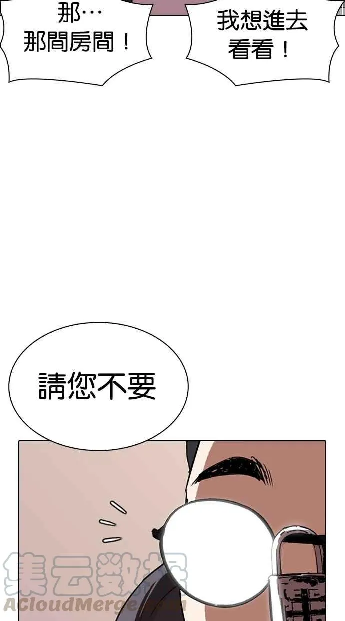 [第288话] 一姟会 [4家子公司] [02] 第126页