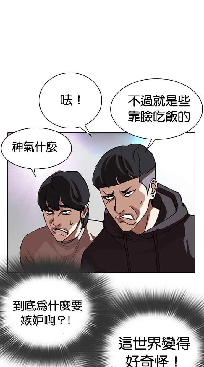 [第288话] 一姟会 [4家子公司] [02] 第75页