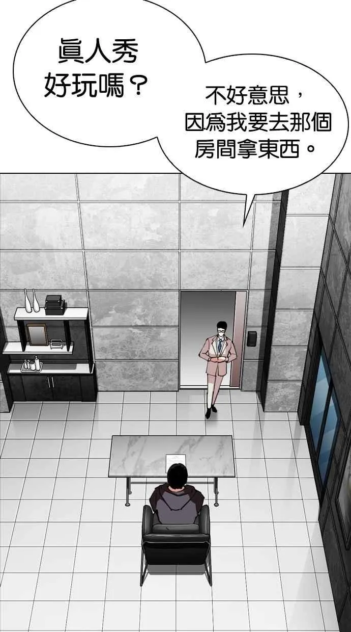 [第288话] 一姟会 [4家子公司] [02] 第120页