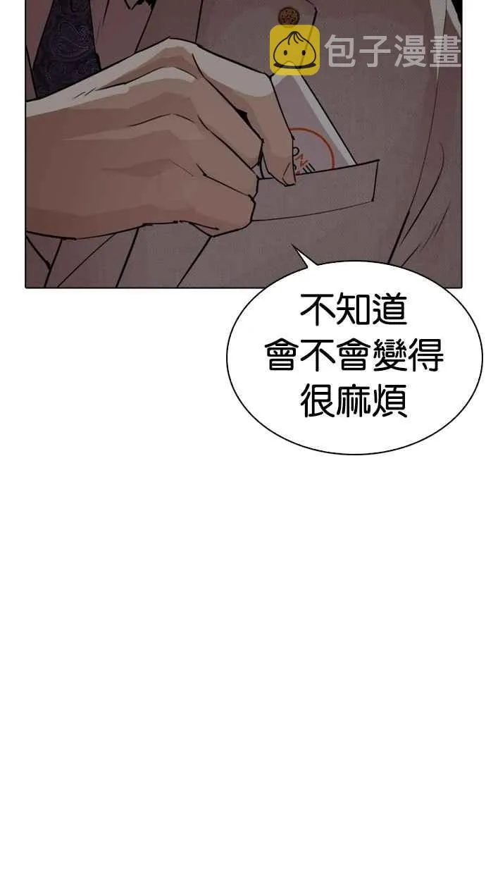 [第288话] 一姟会 [4家子公司] [02] 第113页