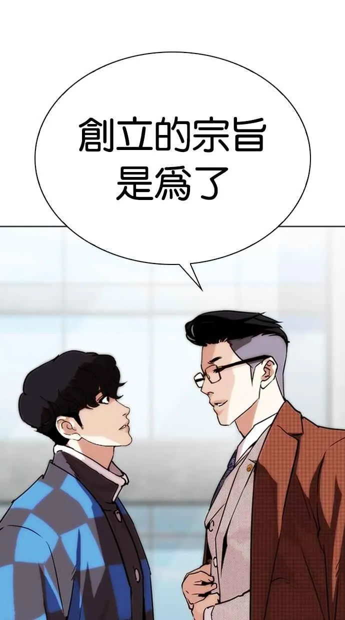[第288话] 一姟会 [4家子公司] [02] 第8页