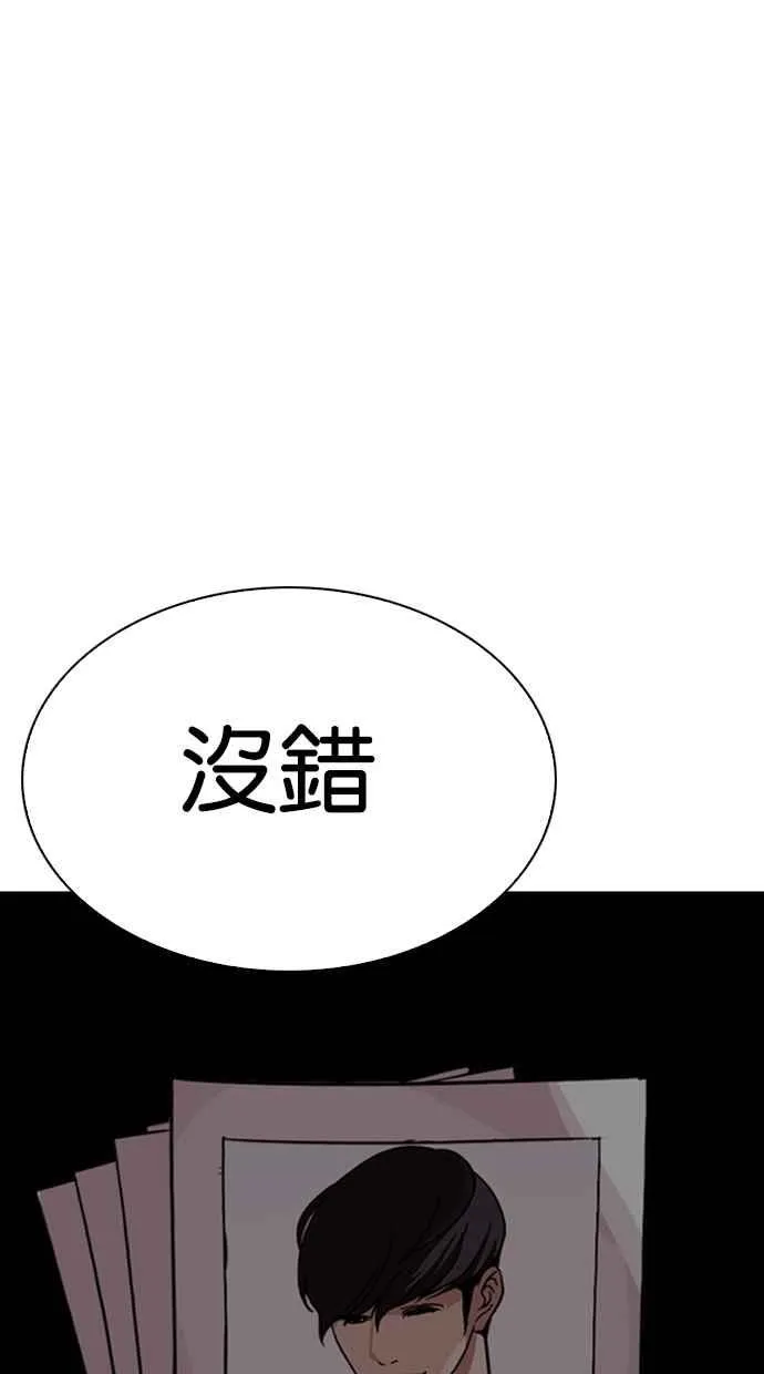 [第288话] 一姟会 [4家子公司] [02] 第108页