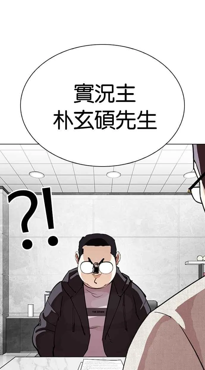 [第288话] 一姟会 [4家子公司] [02] 第118页