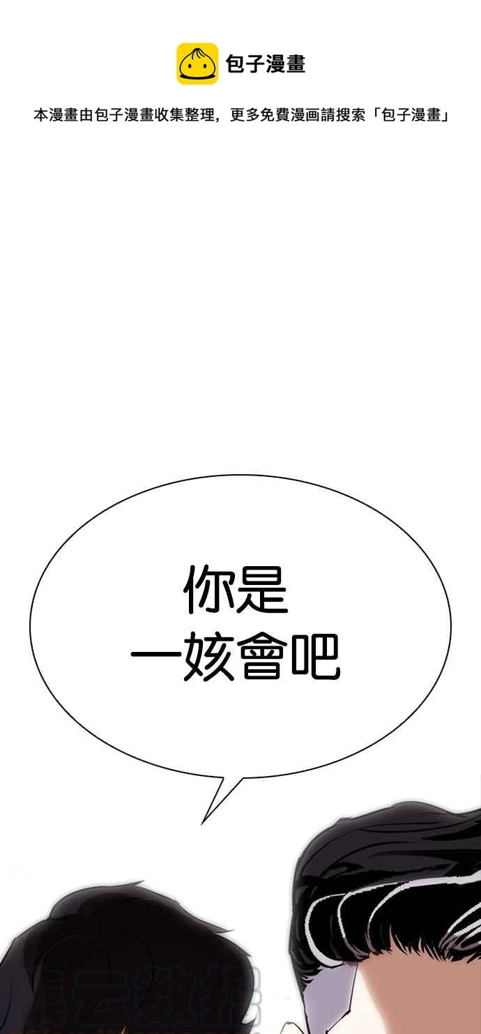 [第288话] 一姟会 [4家子公司] [02] 第1页