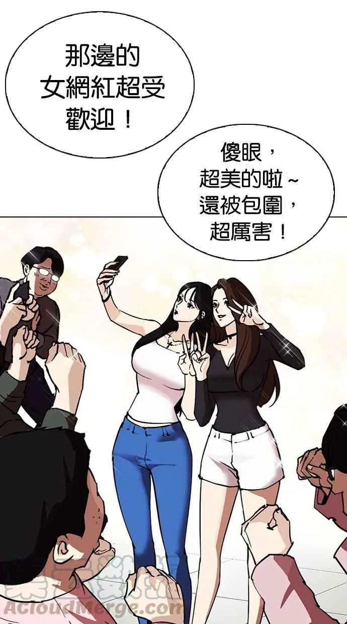 [第288话] 一姟会 [4家子公司] [02] 第56页