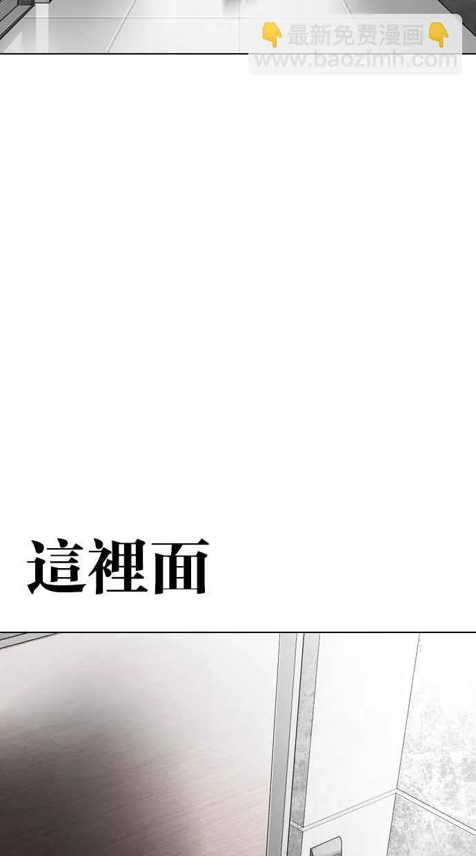 [第288话] 一姟会 [4家子公司] [02] 第133页