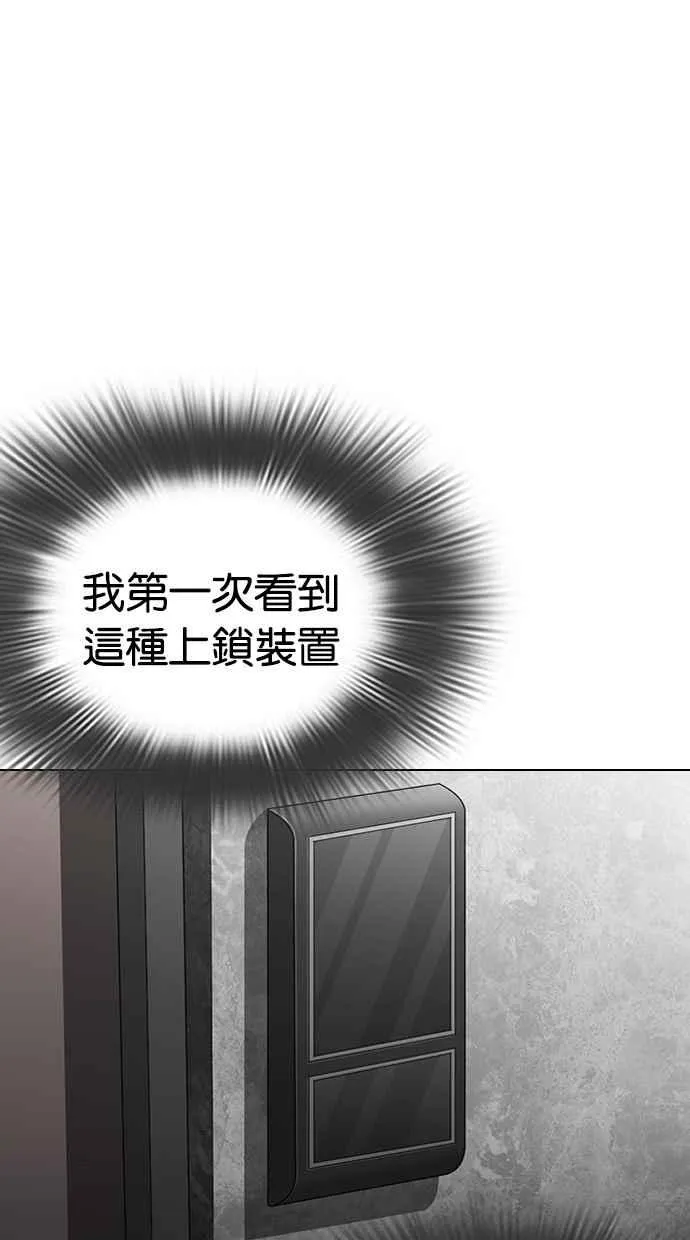 [第288话] 一姟会 [4家子公司] [02] 第135页