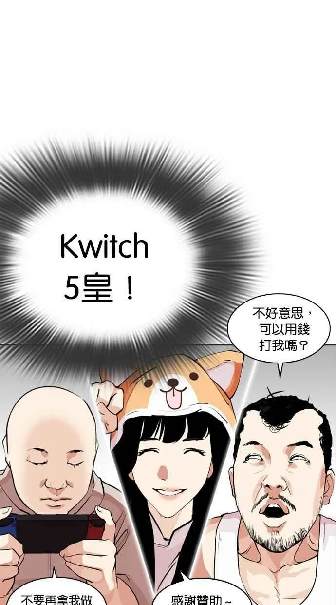 [第288话] 一姟会 [4家子公司] [02] 第65页