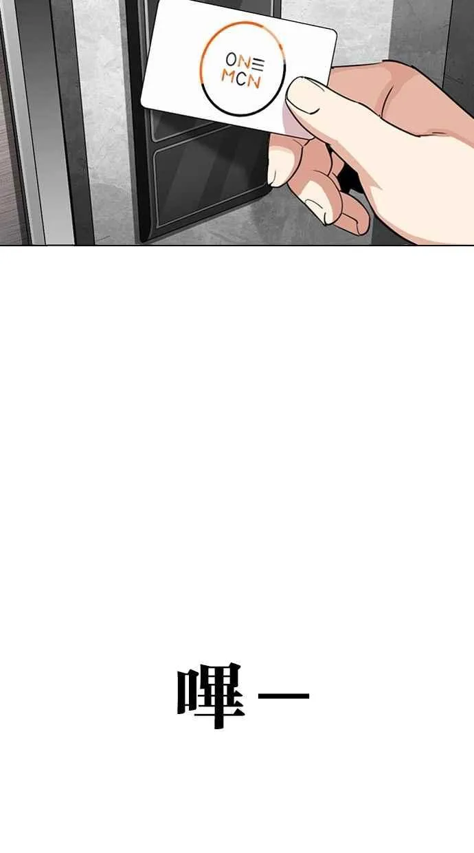 [第288话] 一姟会 [4家子公司] [02] 第152页