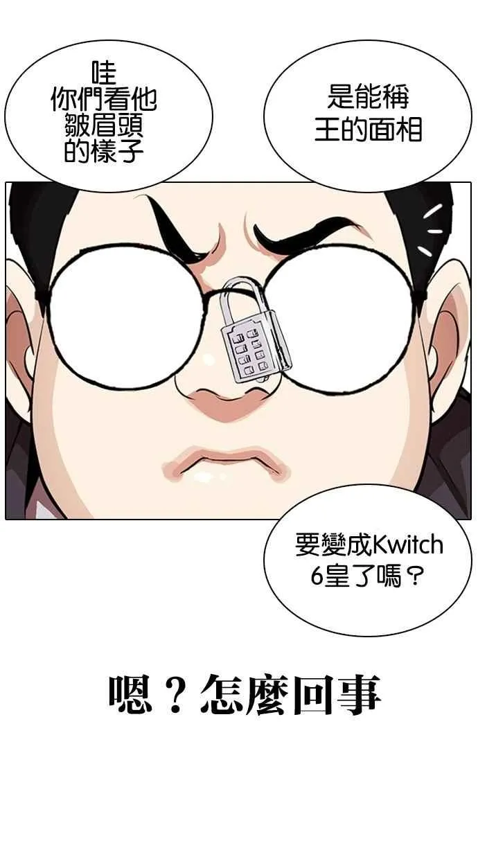 [第288话] 一姟会 [4家子公司] [02] 第94页
