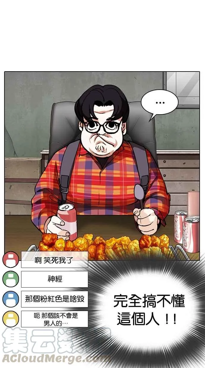 [第288话] 一姟会 [4家子公司] [02] 第71页