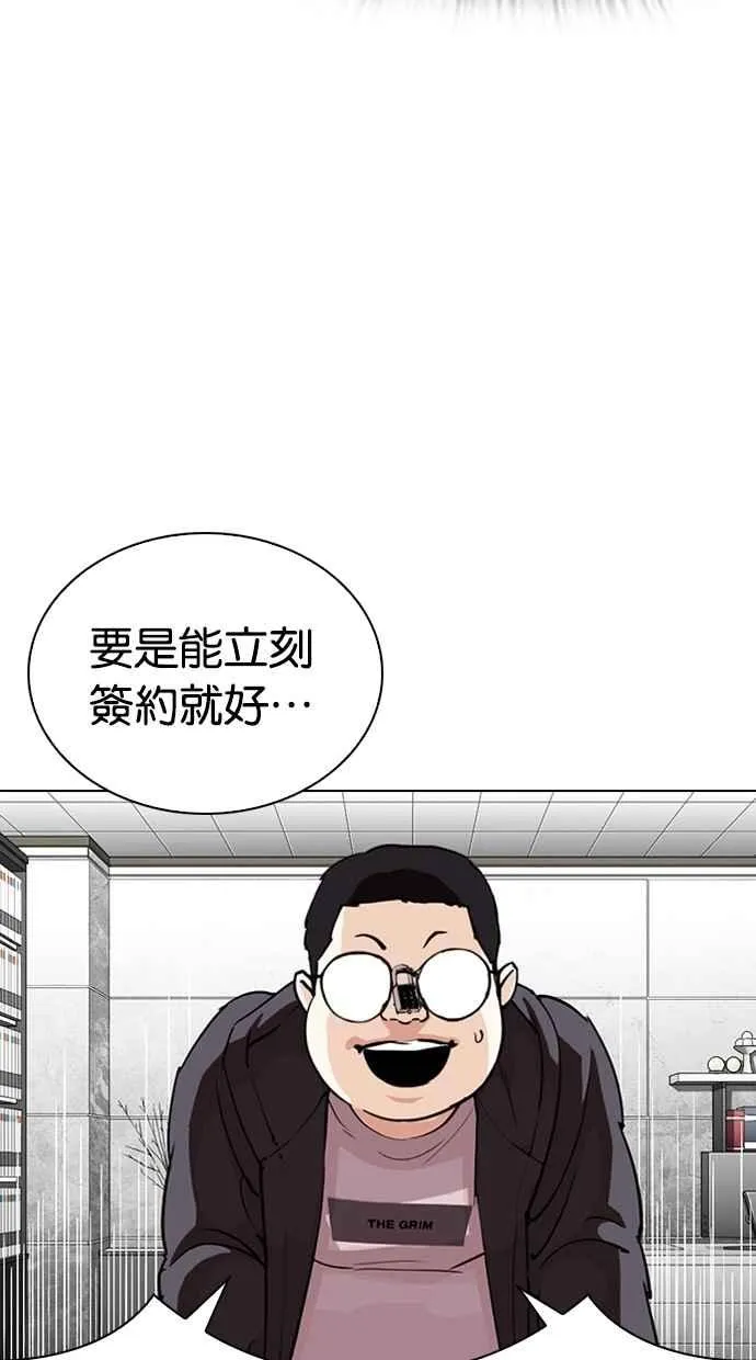 [第288话] 一姟会 [4家子公司] [02] 第125页