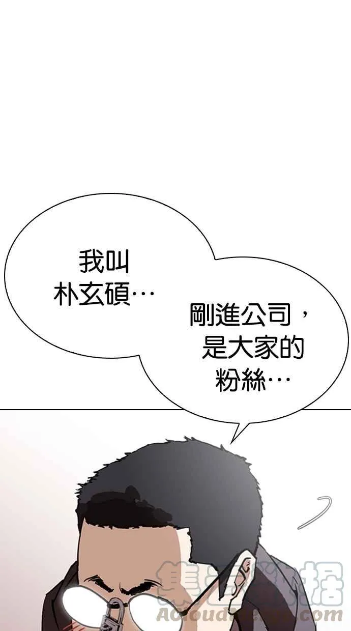 [第288话] 一姟会 [4家子公司] [02] 第101页