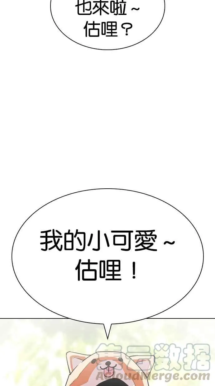 [第288话] 一姟会 [4家子公司] [02] 第81页