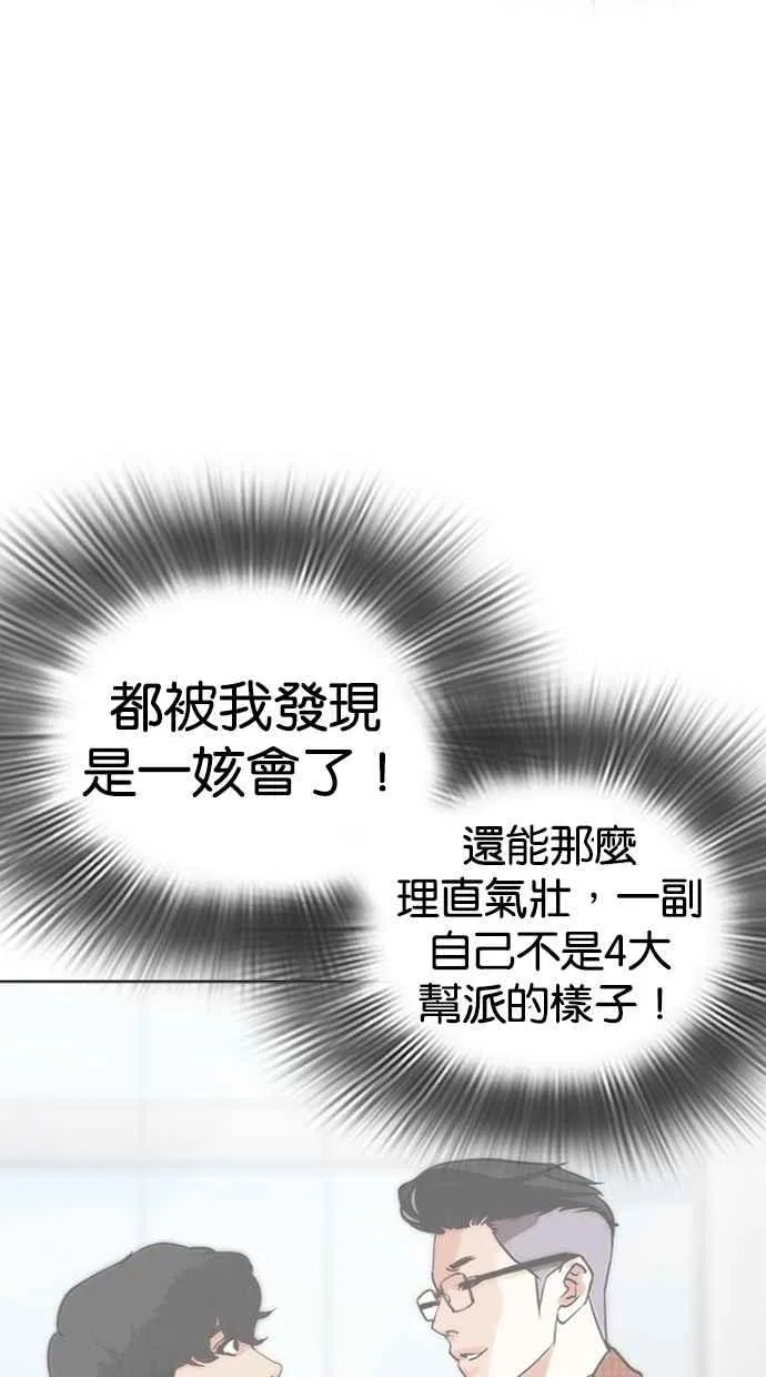 [第288话] 一姟会 [4家子公司] [02] 第22页