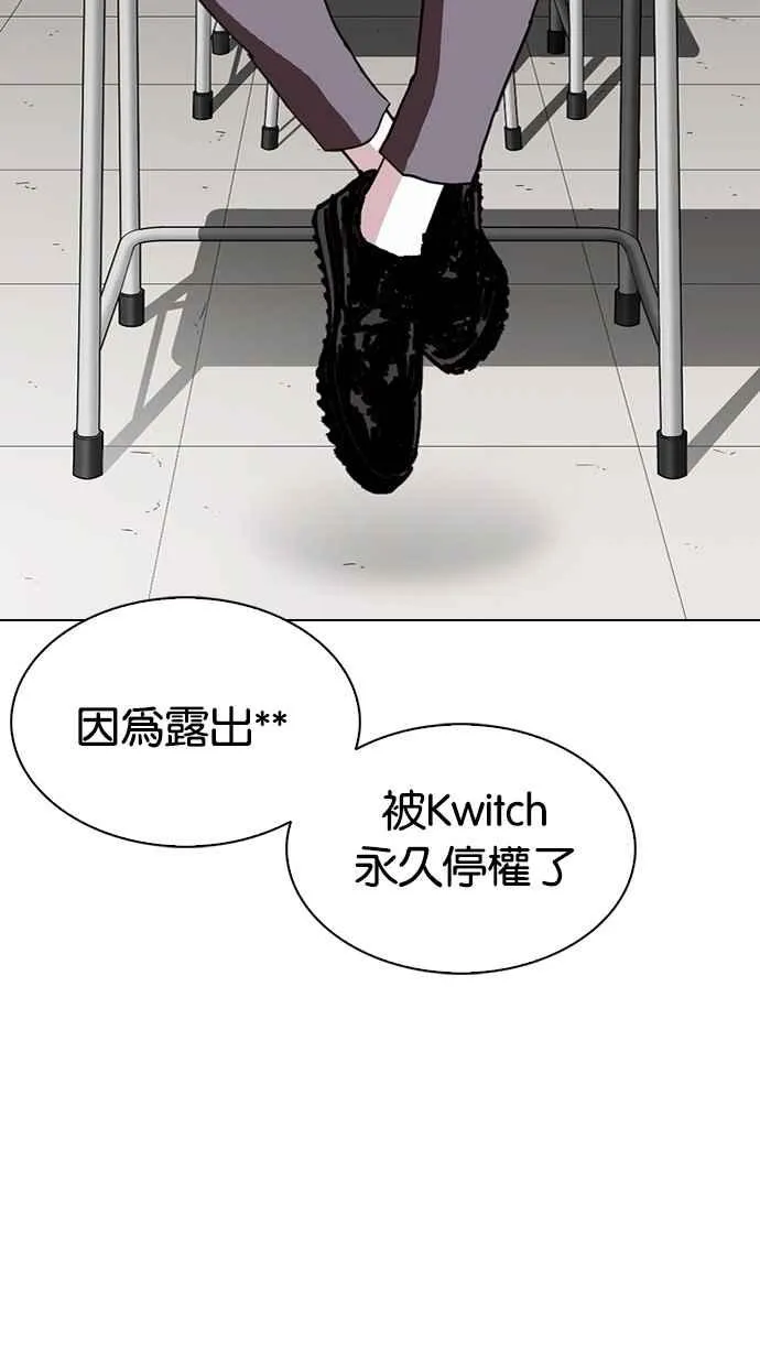 [第288话] 一姟会 [4家子公司] [02] 第42页