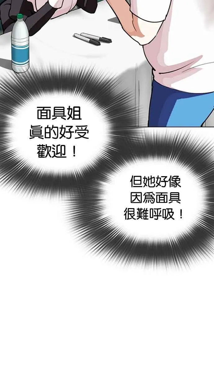 [第288话] 一姟会 [4家子公司] [02] 第77页