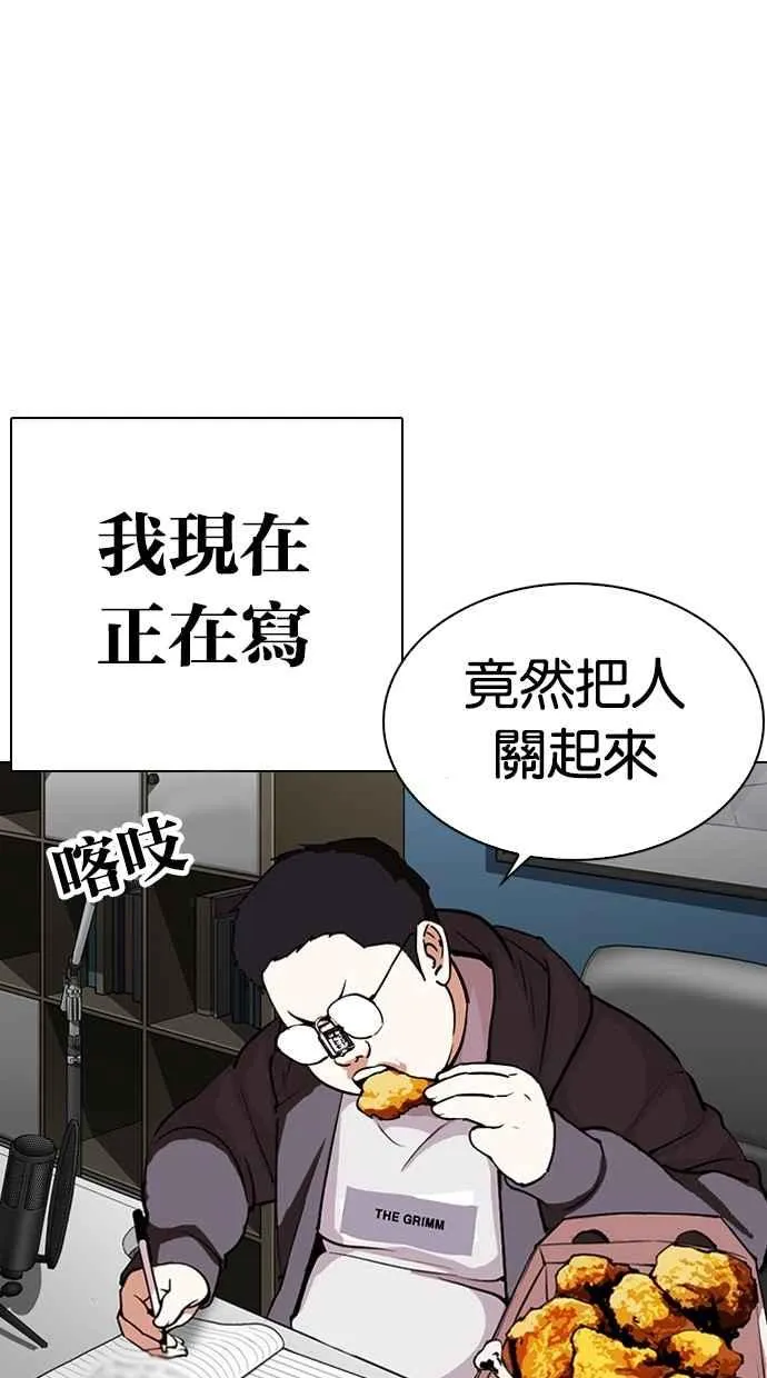 [第290话] 一姟会 [4家子公司] [04] 第29页