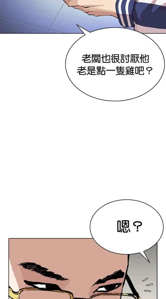 [第290话] 一姟会 [4家子公司] [04] 第159页