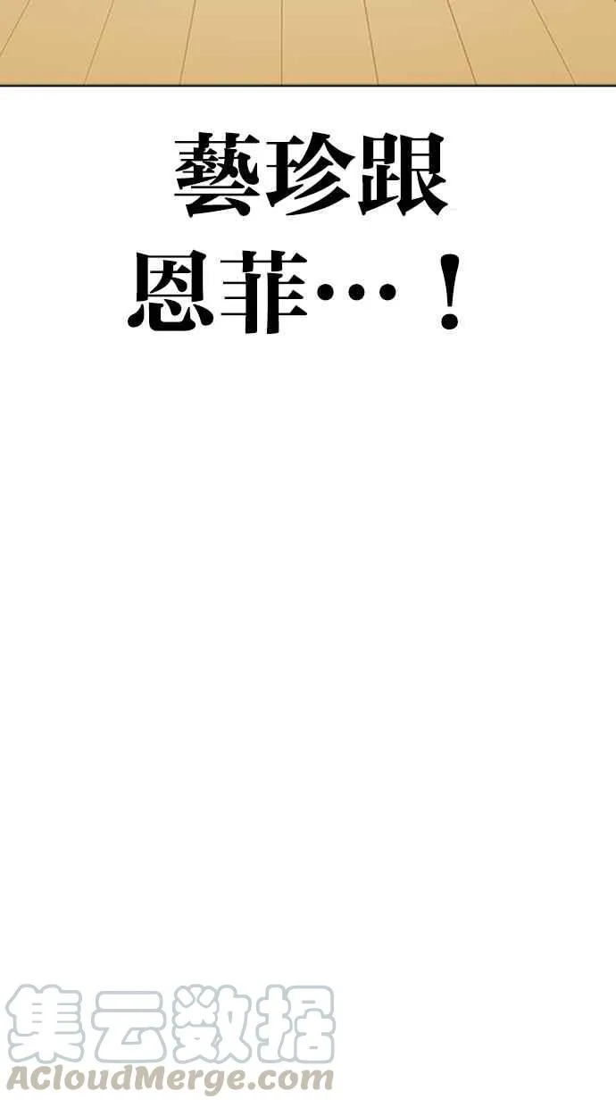 [第290话] 一姟会 [4家子公司] [04] 第121页