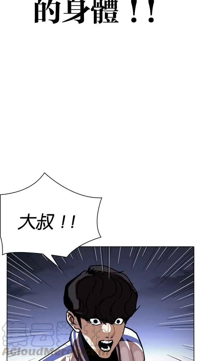 [第290话] 一姟会 [4家子公司] [04] 第16页