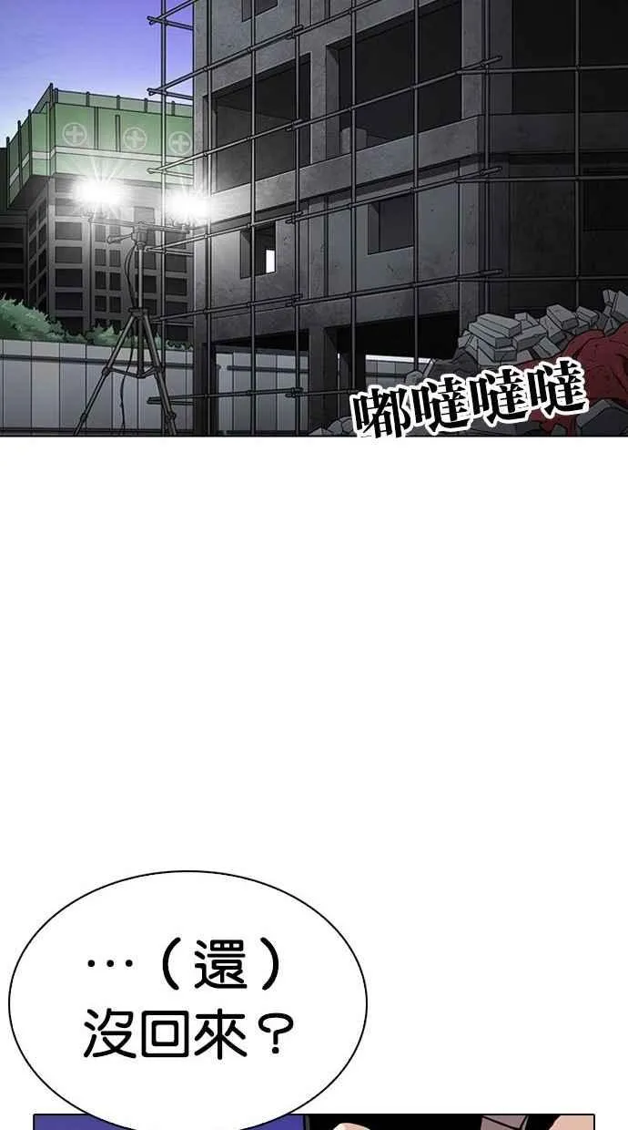 [第290话] 一姟会 [4家子公司] [04] 第173页