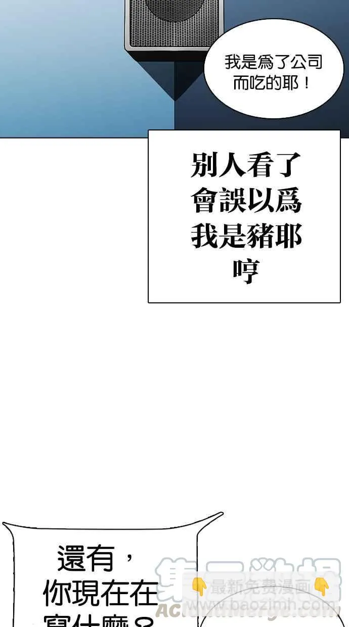 [第290话] 一姟会 [4家子公司] [04] 第46页