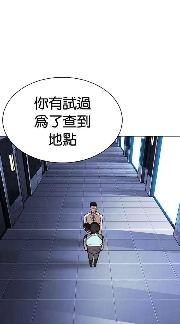 [第290话] 一姟会 [4家子公司] [04] 第164页
