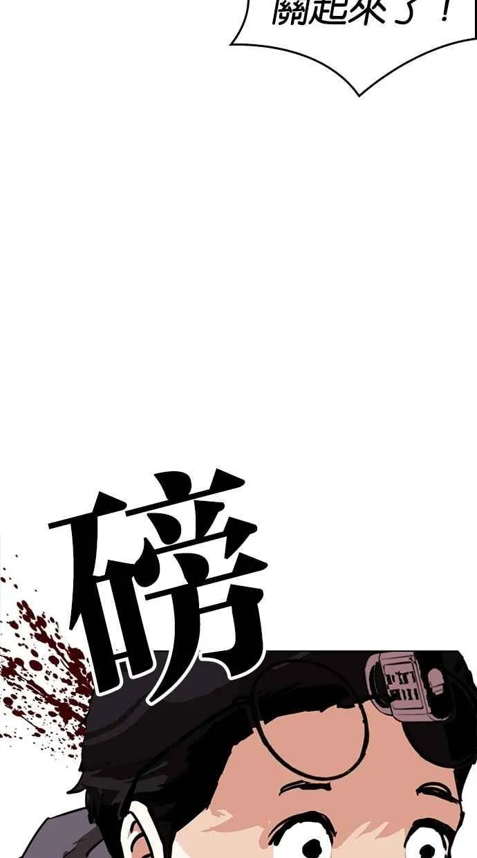 [第290话] 一姟会 [4家子公司] [04] 第2页