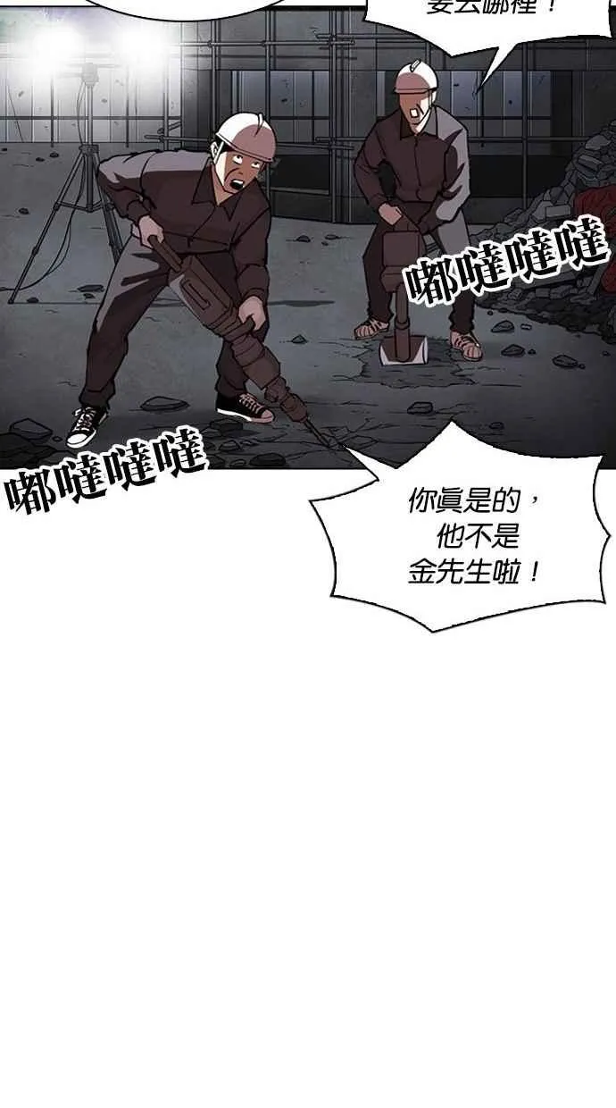 [第290话] 一姟会 [4家子公司] [04] 第175页